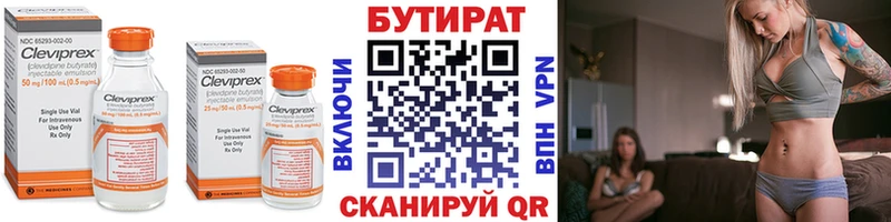 купить   blacksprut ссылка  БУТИРАТ Butirat  Поронайск 