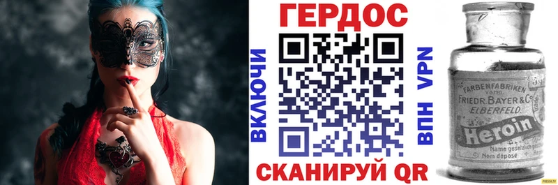 Героин Heroin  даркнет сайт  Поронайск 