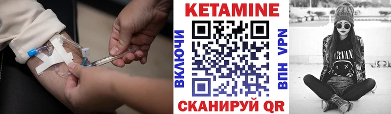 Кетамин VHQ хочу Поронайск