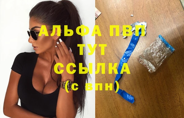 альфа пвп VHQ Алексин