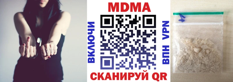 цены наркотик  Поронайск  МДМА молли 