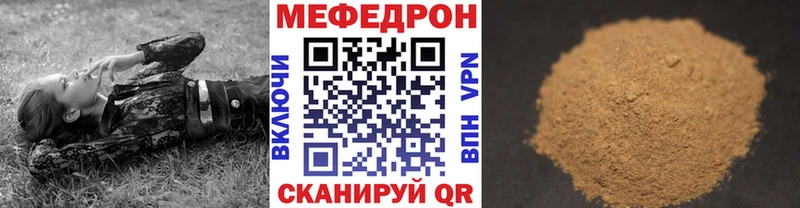 МЕФ кристаллы  mega tor  Поронайск 